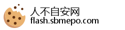 人不自安网